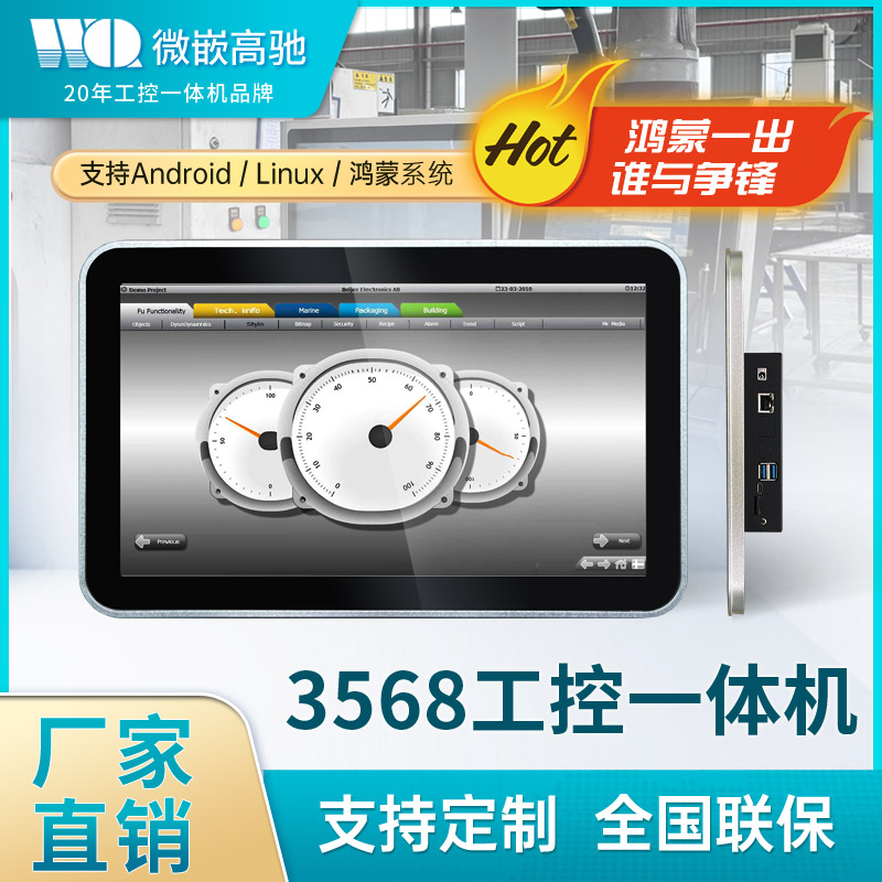 畅销款10.1/15.6寸工业平板电脑 性价比高 耐高低温工控一体机