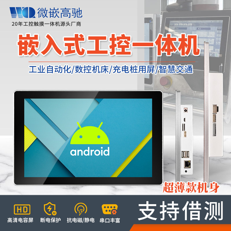 10.1寸工业触摸一体机 A133四核芯片4路232 2路485图形处理强